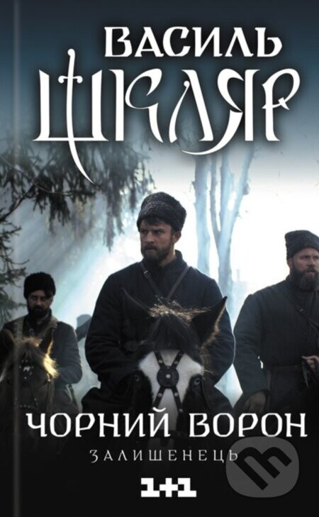 Chornyi voron. Zalyshenets - Vasyl Shkliar