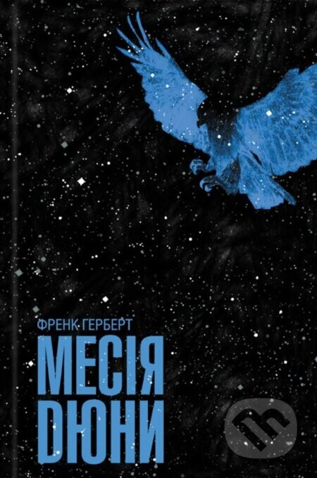 Mesiia Diuny - Frank Herbert