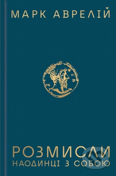 Rozmysly. Naodyntsi z soboiu - Marcus Aurelius