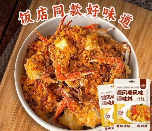 Koření na smažené kraby Typhoon Shelter 40g*20 sáčků