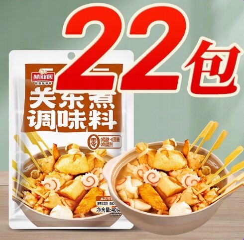 Koření na vařenou polévku Oden 22 balení *40g