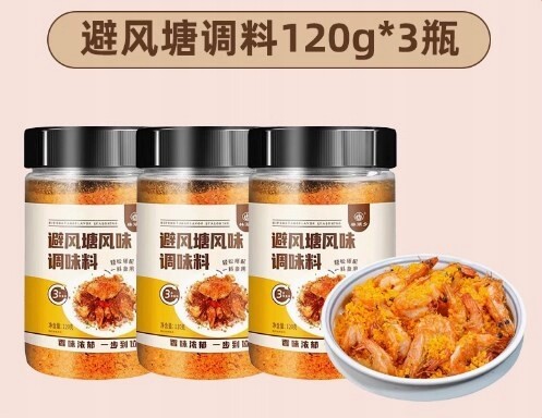 Koření na smažené kraby Typhoon Shelter 120g*6 lahví