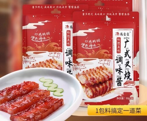 Autentická kantonská hustá omáčka z grilu 90 g*10 sáčků