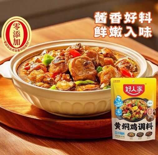Koření Cassoulet Halal 160g * 5ks