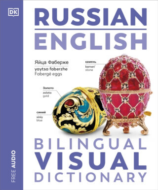 Russian English Bilingual Visual Dictionary - DK