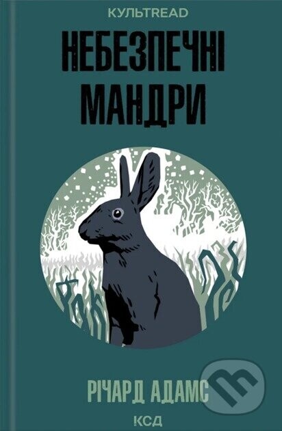 Nebezpechni mandry - Richard Adams