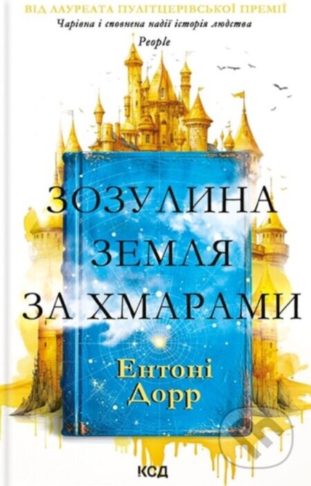 Zozulyna zemlia za khmaramy - Anthony Doerr