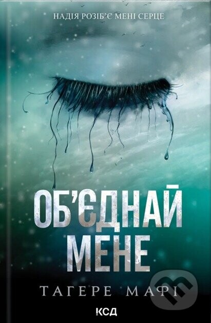 Obiednai mene - Tahereh Mafi