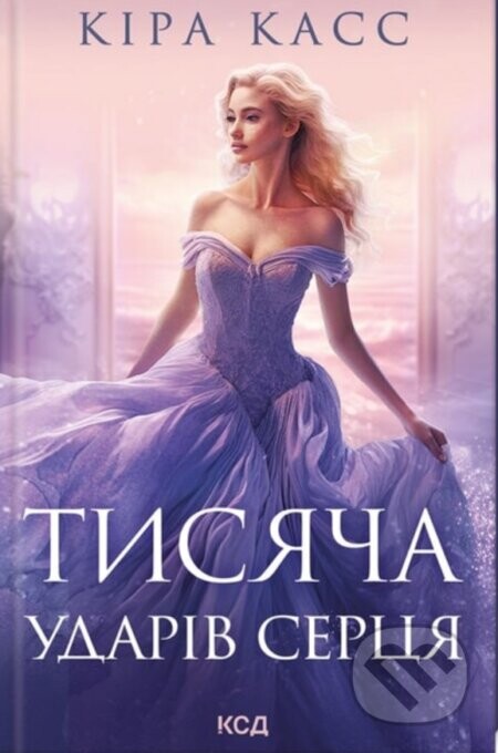 Tysiacha udariv sertsia - Kiera Cass