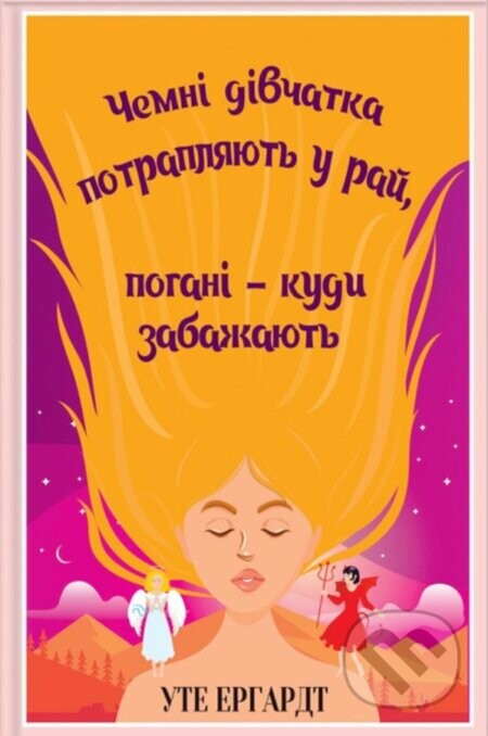 Chemni divchatka potrapliaiut u rai - Ute Ehrhardt