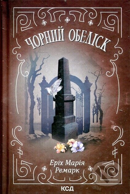 Chornyi obelisk - Erich Maria Remarque