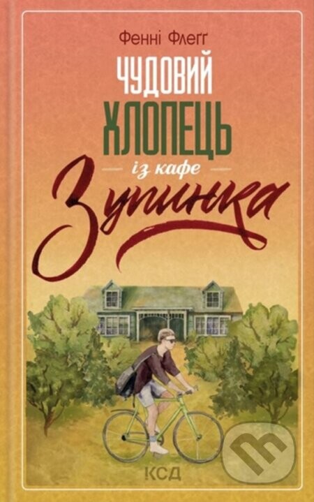 Chudovyi khlopets iz kafe 