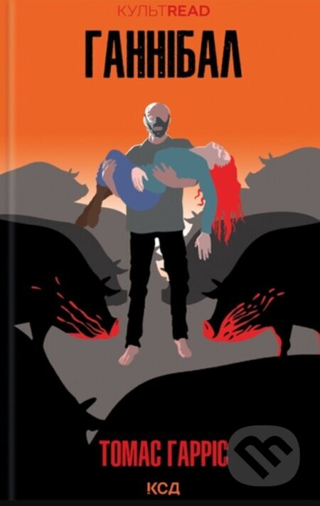 Hannibal(Knyha 3) - Thomas Harris