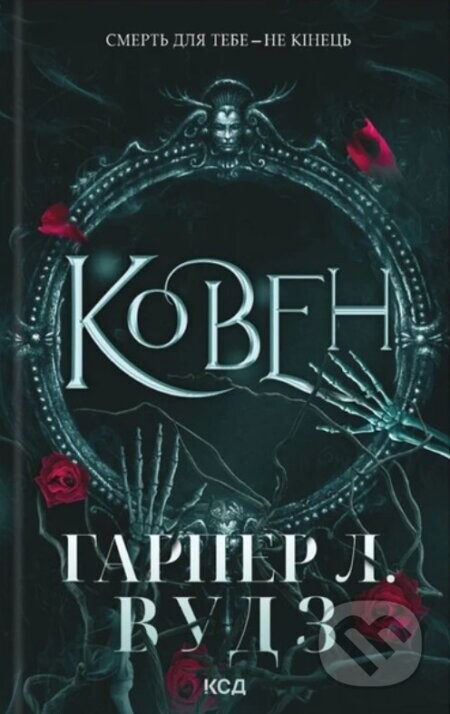 Koven. Koven kistok. (kn. 1) - Harper L. Woods