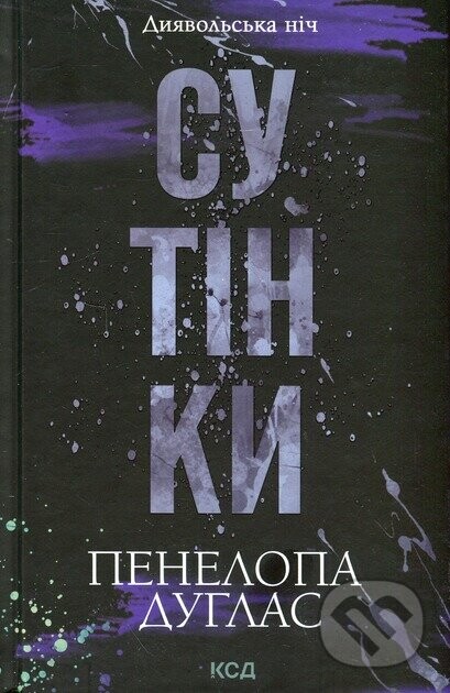 Sutinky (kn 4) - Penelope Douglas