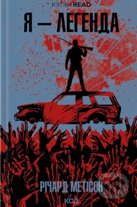 Ya - lehenda - Richard Matheson