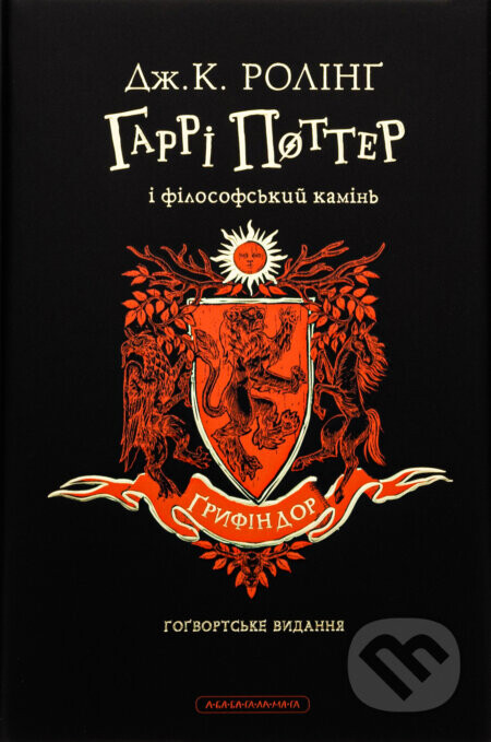 Harri Potter i filosofskyi kamin