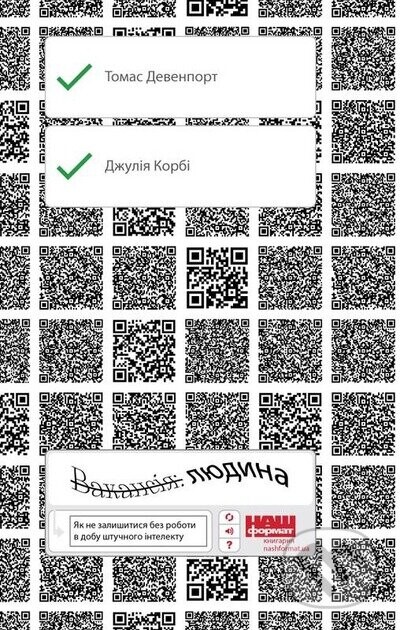 Vakansiia: liudyna - Thomas H. Davenport, Julia Kirby