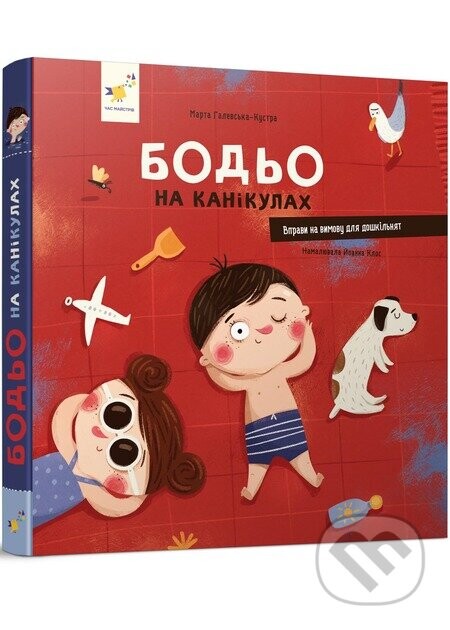 Bodo na kanikulakh - Marta Galewska-Kustra