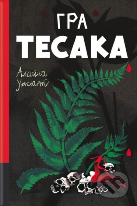 Hra tesaka - Alaina Urquhart