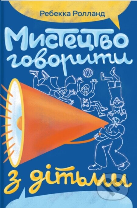 Mystetstvo hovoryty z ditmy - Rolland Rebecca