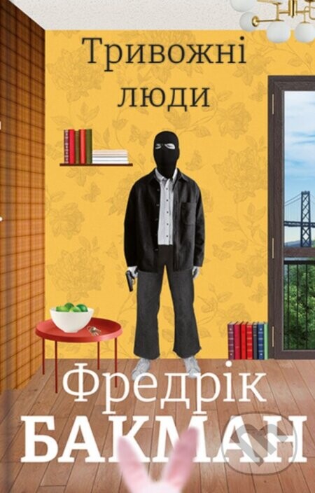 Tryvozhni liudy - Fredrik Backman