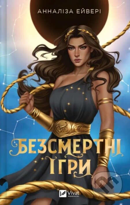 Bezsmertni ihry - Annaliese Avery