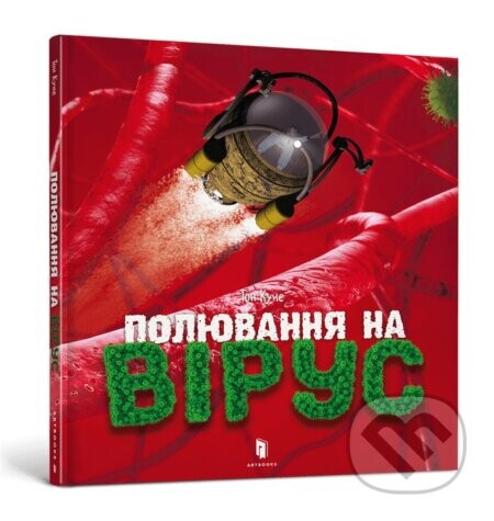 Poliuvannia na virus - Tone Kune