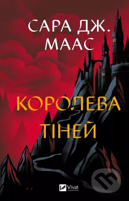 Koroleva tinei - Sarah J. Maas