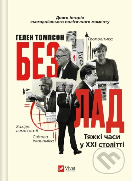 Bezlad - Helen Thompson