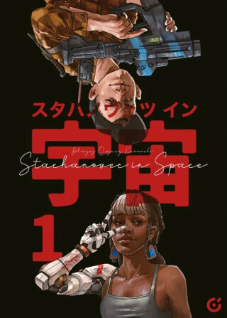 Stachanovec in Space 1 - Blażej Kurowski