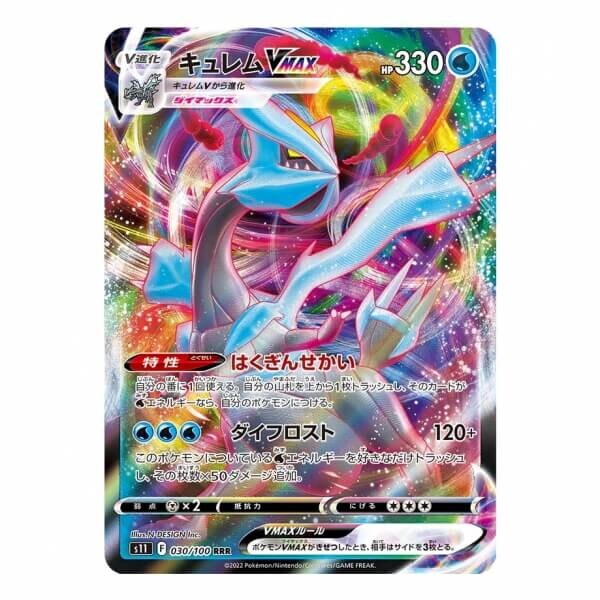 Pokémon kusová japonská karta Kyurem VMAX 030/100 RRR Lost Abyss