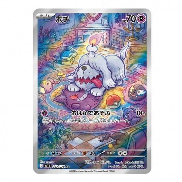 Pokémon kusová japonská karta Greavard 087/078 AR Violet
