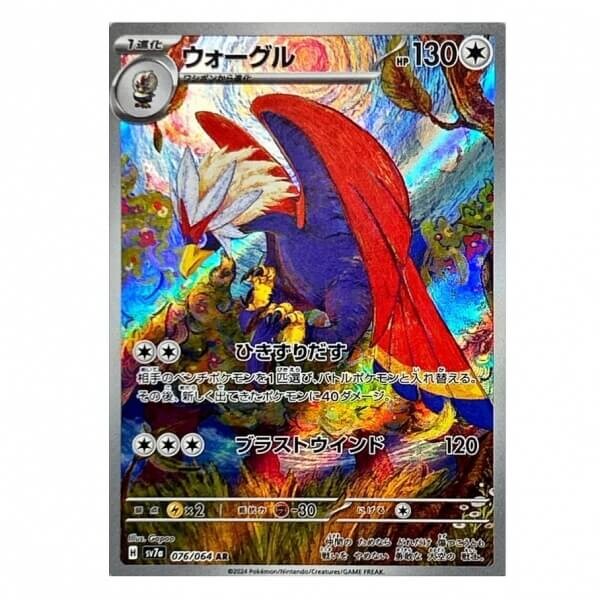 Pokémon kusová japonská karta Braviary AR 076/064 Paradise Dragona