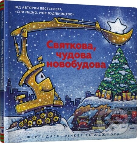 Sviatkova chudova novobudova - Sherri Duskey Rinker