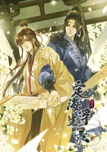 Dinghai Fusheng Records (The Comic / Manhua) Vol. 3 - Qian Er Bai (ilustrátor), Fei Tian Ye Xiang