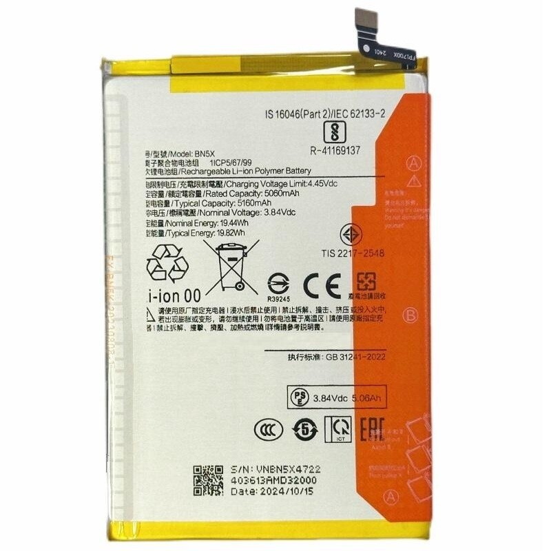 Baterie Xiaomi BN5X Redmi 14C, POCO C75 5160mAh (Service Pack) Original
