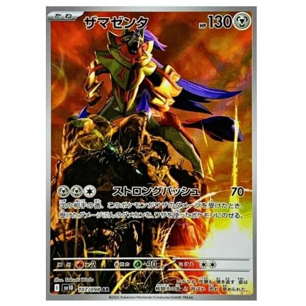 Pokémon kusová japonská karta Zamazenta AR 107/098 Glory Of Team Rocket