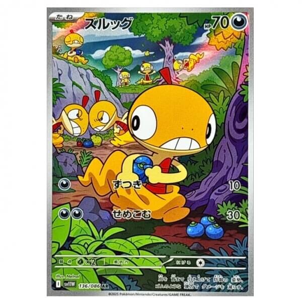 Pokémon kusová japonská karta Scraggy AR 136/086 White Flare