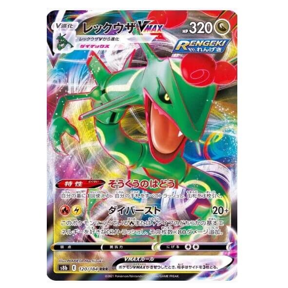 Pokémon kusová japonská karta Rayquaza VMAX RRR 120/184 VMAX Climax