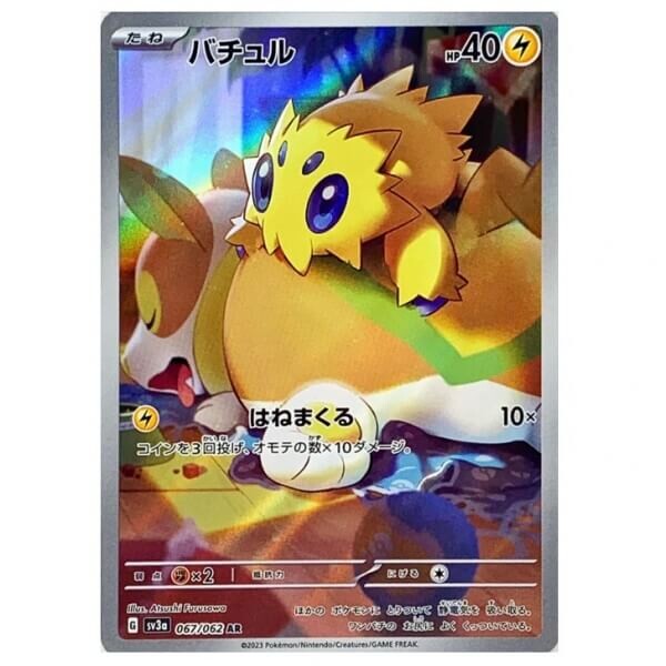 Pokémon kusová japonská karta Joltik 067/062 AR Raging Surf