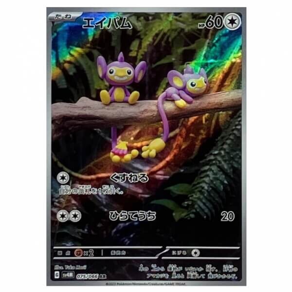 Pokémon kusová japonská karta Aipom 075/066 AR Ancient Roar a Future Flash