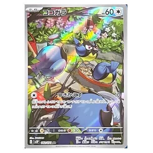 Pokémon kusová japonská karta Rookidee 082/071 AR Clay Burst＆Snow Hazard