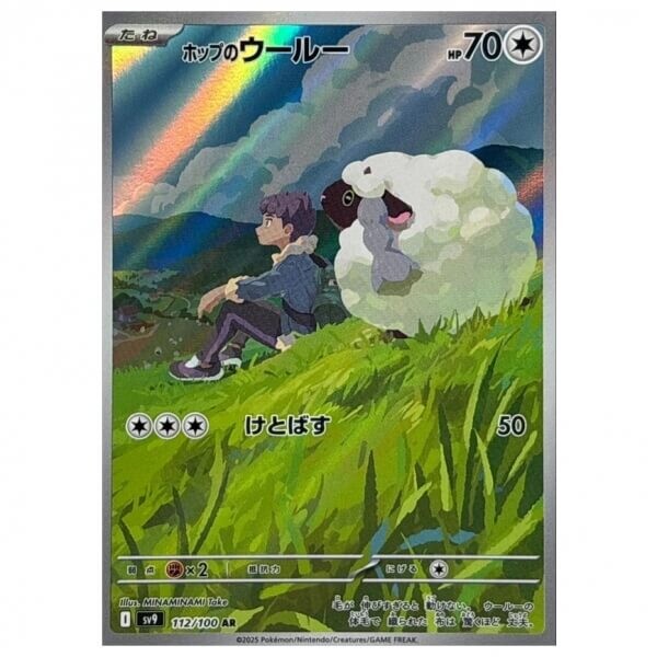 Pokémon kusová japonská karta Hop's Wooloo AR 112/100 Battle Partners