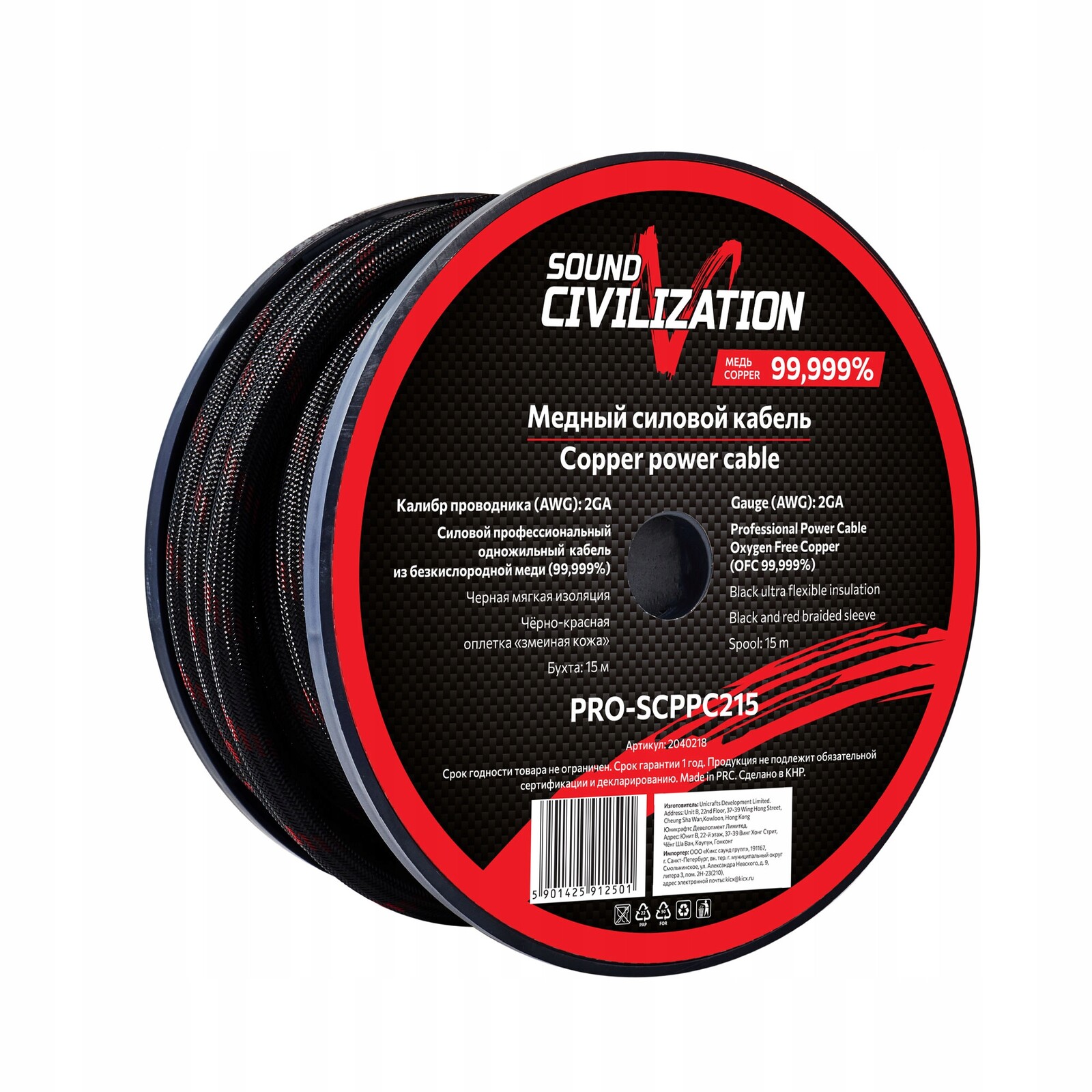 Sound Civilization PRO-SCPPC215 napájecí kabely