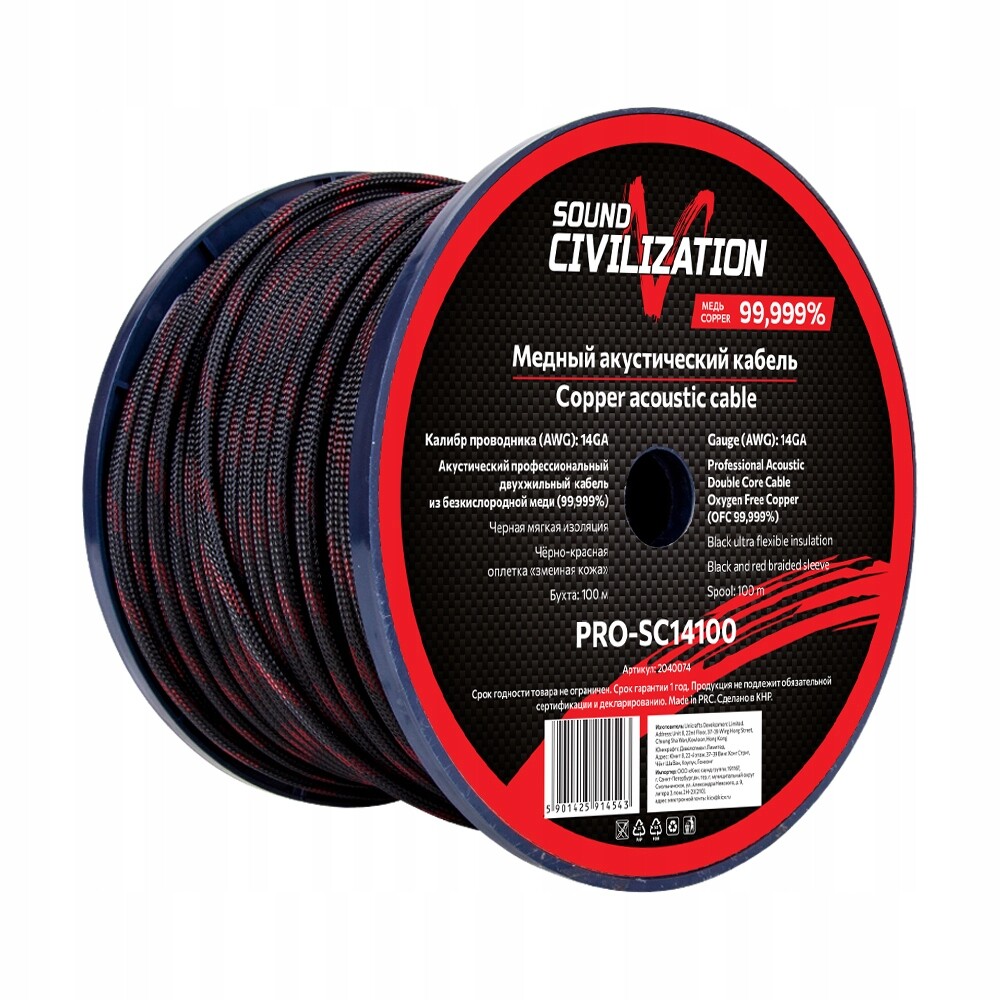 Sound Civilization PRO-SC14100 – reproduktorový kabel