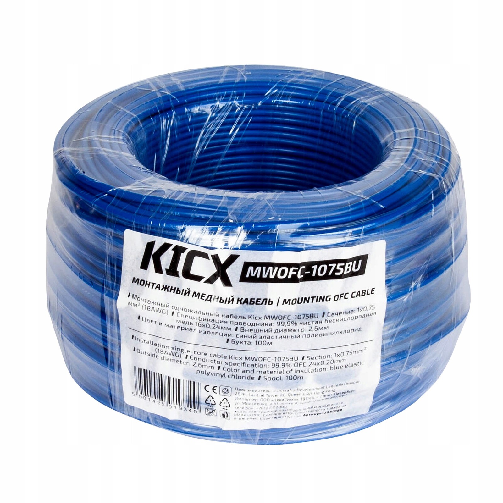 MWOFC-1075BU – instalační kabel