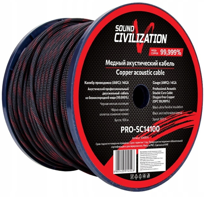 Sound Civilization PRO-SC14100 14AWG 2x2 mm2 reproduktorový kabel