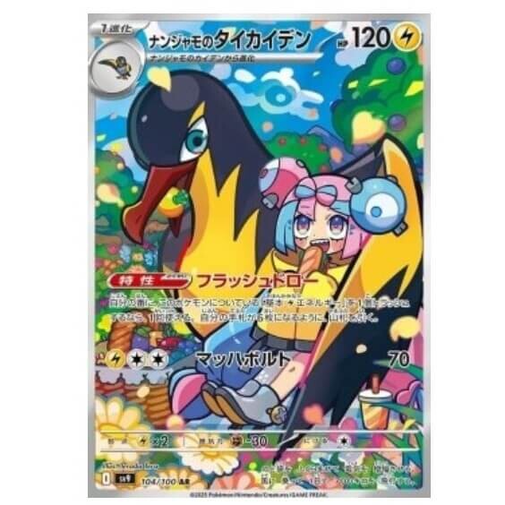 Pokémon kusová japonská karta Iono's Kilowattrel 104/100 sv9