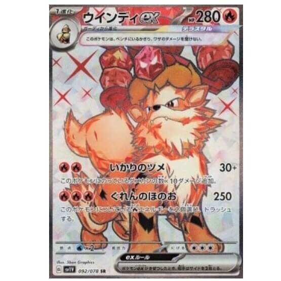 Pokémon kusová japonská karta Arcanine ex 092/078 sv1V